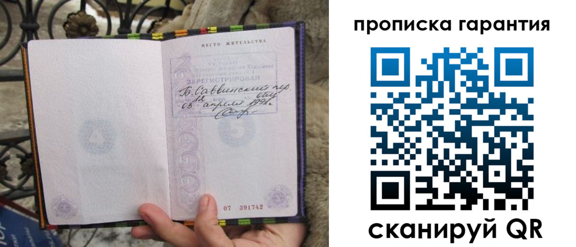 временная регистрация законно в Лакинске